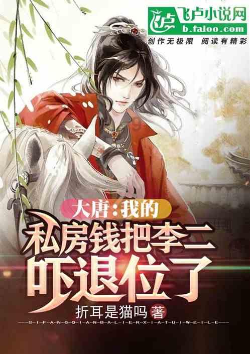 救援菠萝舞者